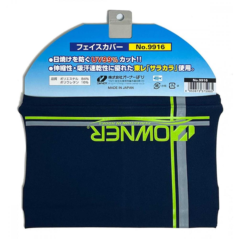 OWNER POLYESTER FACE GUARD 9916-121 SEA HAWK 